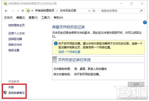 超好用電腦教程！隱藏的Win10自帶修復(fù)系統(tǒng)