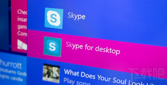 Win10下Skype如何卸載 ？Skype在win10下找不到卸載怎么辦？