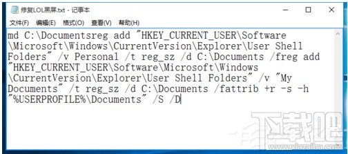 Win10系統下LOL不能玩怎么辦？LOL英雄聯盟黑屏怎么辦？