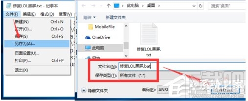 Win10系統下LOL不能玩怎么辦？LOL英雄聯盟黑屏怎么辦？