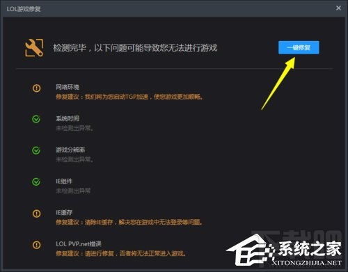 Win10系統下LOL不能玩怎么辦？LOL英雄聯盟黑屏怎么辦？