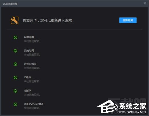 Win10系統下LOL不能玩怎么辦？LOL英雄聯盟黑屏怎么辦？