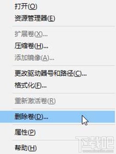 Win10合并磁盤分區方法？Win10合并磁盤分區怎么操作