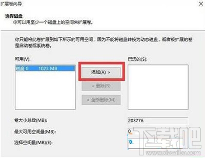 Win10合并磁盤分區方法？Win10合并磁盤分區怎么操作