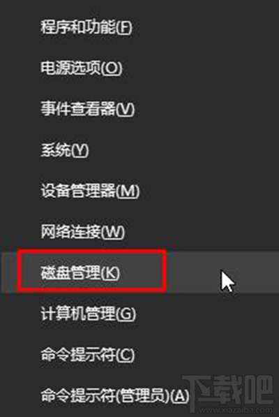 Win10合并磁盤分區方法？Win10合并磁盤分區怎么操作