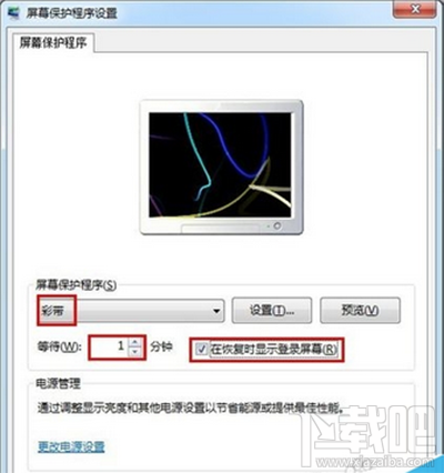 win10電腦怎么設置屏幕鎖