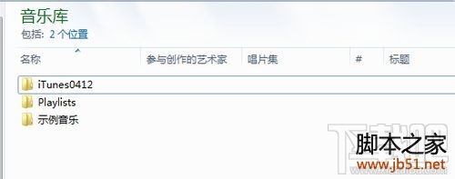 如何徹底刪除itunes win7徹底刪除itunes