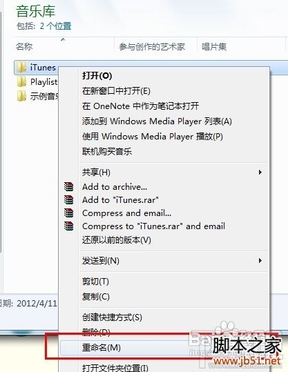 如何徹底刪除itunes win7徹底刪除itunes