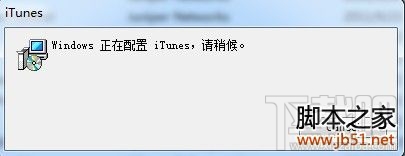 如何徹底刪除itunes win7徹底刪除itunes