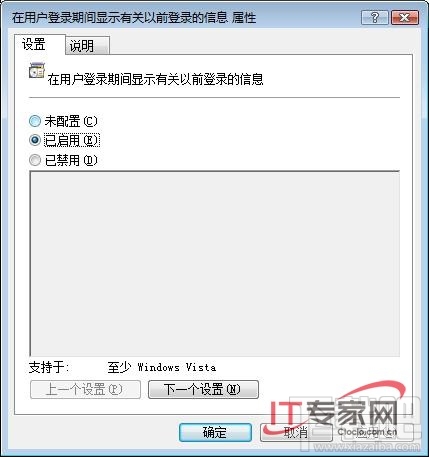 如何追蹤Windows系統登錄時間