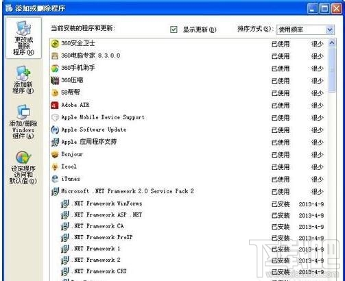 WinXP系統(tǒng)Windows Search如何卸載刪除？