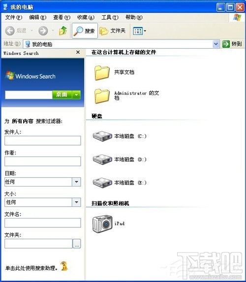 WinXP系統(tǒng)Windows Search如何卸載刪除？