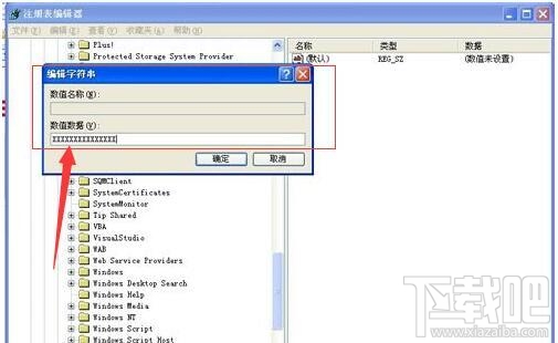 WinXP系統(tǒng)Windows Search如何卸載刪除？