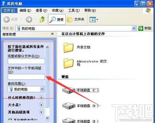 WinXP系統(tǒng)Windows Search如何卸載刪除？