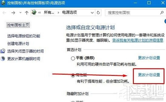 Win10筆記本拔掉電源后屏幕變暗怎么辦？