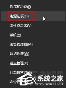 Win10筆記本拔掉電源后屏幕變暗怎么辦？
