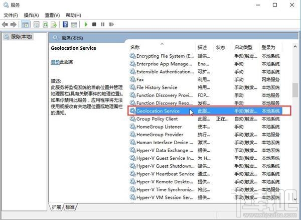 Win10無法開啟定位功能怎么辦？