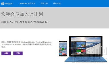 win10即將結束免費升級服務 win10免費升級教程