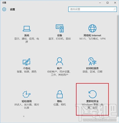 win10預覽版怎么升級正式版 win10預覽版升級正式版