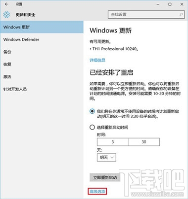 win10預覽版怎么升級正式版 win10預覽版升級正式版