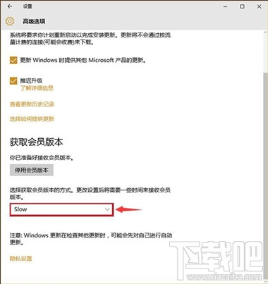 win10預覽版怎么升級正式版 win10預覽版升級正式版