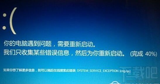 win10出現藍屏錯誤0x0000003B怎么辦