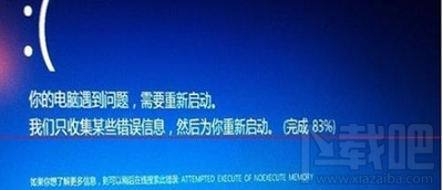 升級Win10更新到99%藍屏不斷重啟解決方法