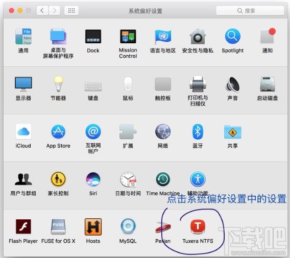 教你怎么在Mac上讀寫Windows硬盤NTFS 讀寫Mac上Windows硬盤NTFS方法