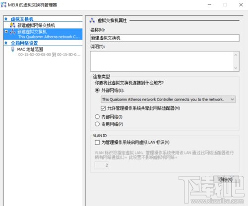 Windows10系統(tǒng)下虛擬機Hyper-v無法聯(lián)網(wǎng)怎么辦