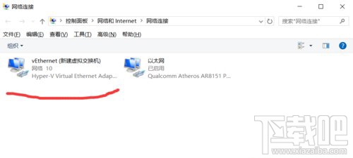 Windows10系統(tǒng)下虛擬機Hyper-v無法聯(lián)網(wǎng)怎么辦