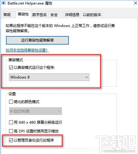 的Windows10怎么不能裝守望先鋒?守望先鋒Win10下不能玩怎么辦?