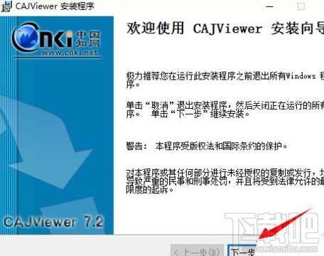 win10怎么安裝CAJviewer文獻(xiàn)閱讀器?CAJviewer是個什么鬼?