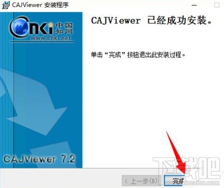 win10怎么安裝CAJviewer文獻(xiàn)閱讀器?CAJviewer是個什么鬼?