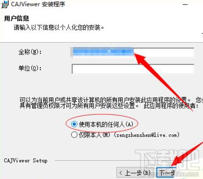 win10怎么安裝CAJviewer文獻(xiàn)閱讀器?CAJviewer是個什么鬼?