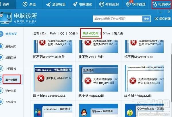 win10提示CAD丟失ac1st16.dll解決方法