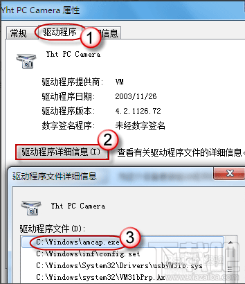 win7系統的攝像頭在哪?win7怎么打開攝像頭?