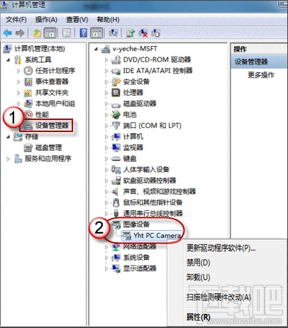 win7系統的攝像頭在哪?win7怎么打開攝像頭?