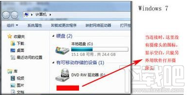 win7的攝像頭在哪？系統攝像頭哪里找？