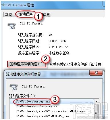 win7的攝像頭在哪？系統攝像頭哪里找？