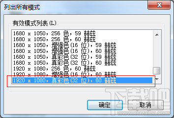 win7電腦顯示器模糊怎么辦？顯示器模糊怎么辦