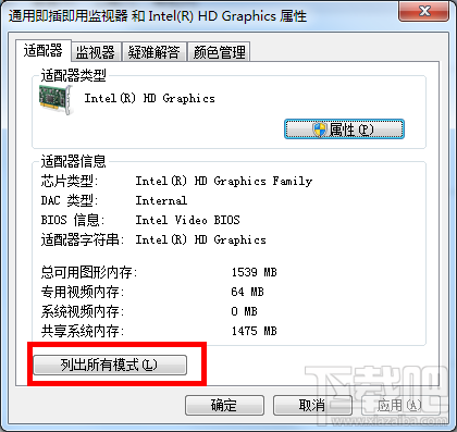 win7電腦顯示器模糊怎么辦？顯示器模糊怎么辦