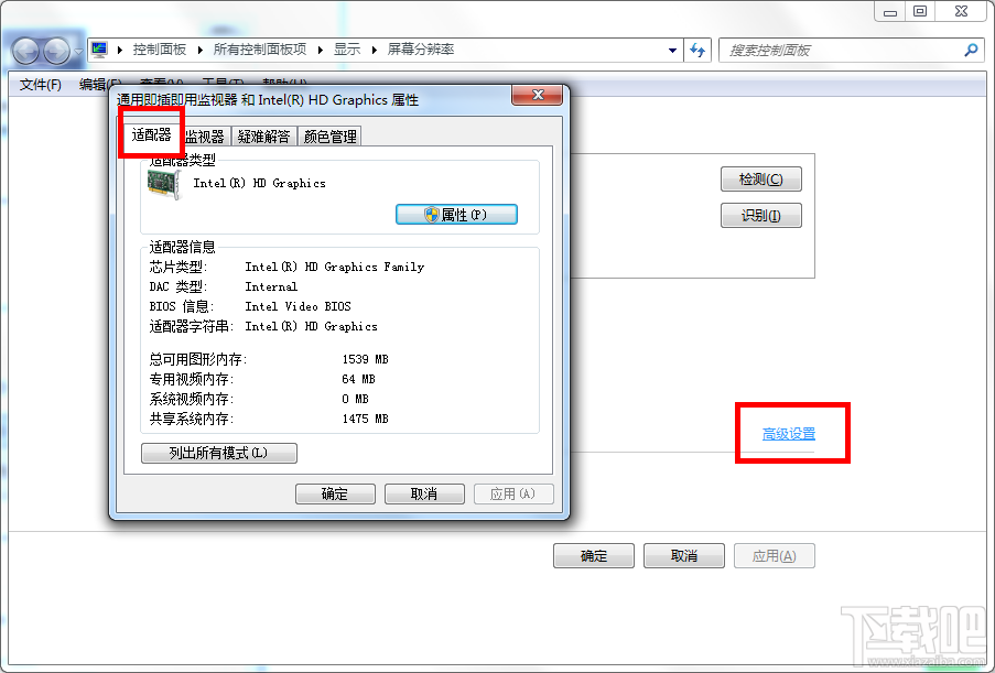 win7電腦顯示器模糊怎么辦？顯示器模糊怎么辦