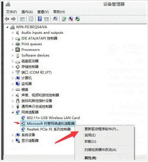 WIN10開啟wifi熱點提示錯誤怎么辦? WIN10熱點提示出錯怎么辦