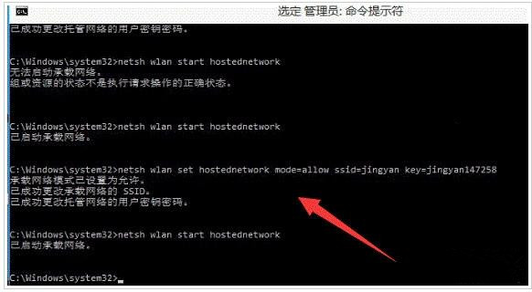 WIN10開啟wifi熱點提示錯誤怎么辦? WIN10熱點提示出錯怎么辦