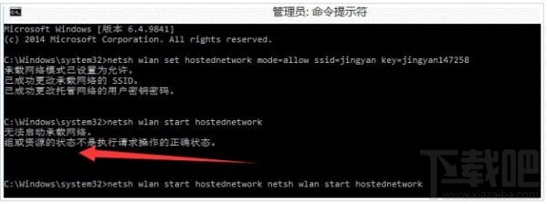 WIN10開啟wifi熱點提示錯誤怎么辦? WIN10熱點提示出錯怎么辦