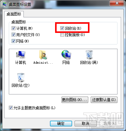 Win7系統的桌面回收站不見了怎么辦？桌面回收站不見了怎么找