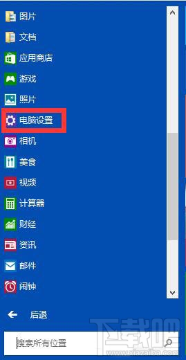 win10如何更改鎖屏界面 win10鎖屏界面怎么改
