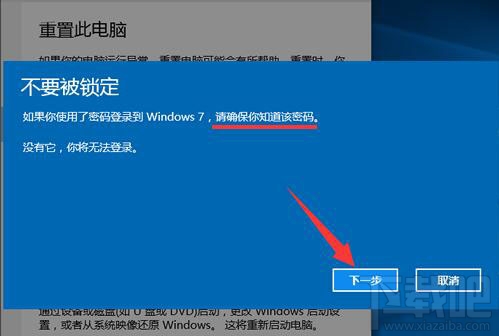 win10系統怎么回退到Win7系統 win10系統回退辦法