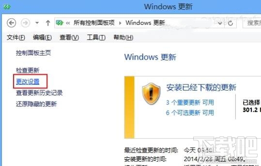 Win8怎么取消自動更新 Win8怎么禁止更新服務