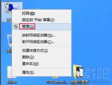 Win8怎么取消自動更新 Win8怎么禁止更新服務